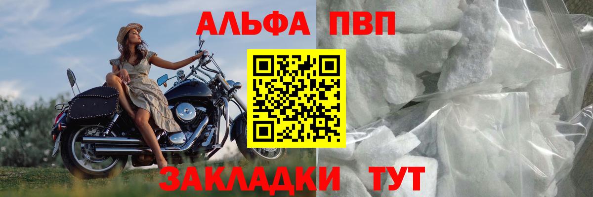 Alpha-PVP Crystall  Альфа ПВП кристаллы  Вход с VPN  Сатка 