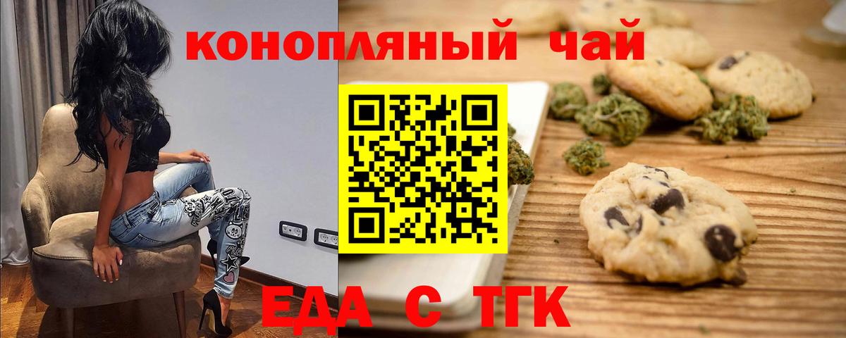 Сатка  Еда ТГК марихуана  Вход с VPN 