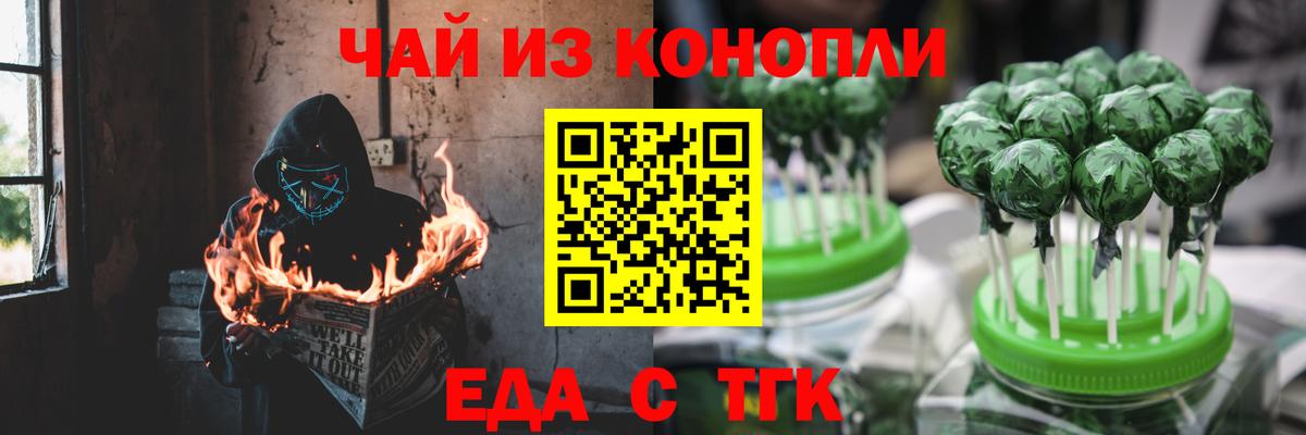 Cannafood марихуана Сатка
