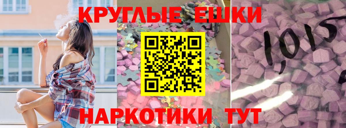 ЭКСТАЗИ ешки  Вход с VPN  Сатка  Ecstasy  Ecstasy бентли 
