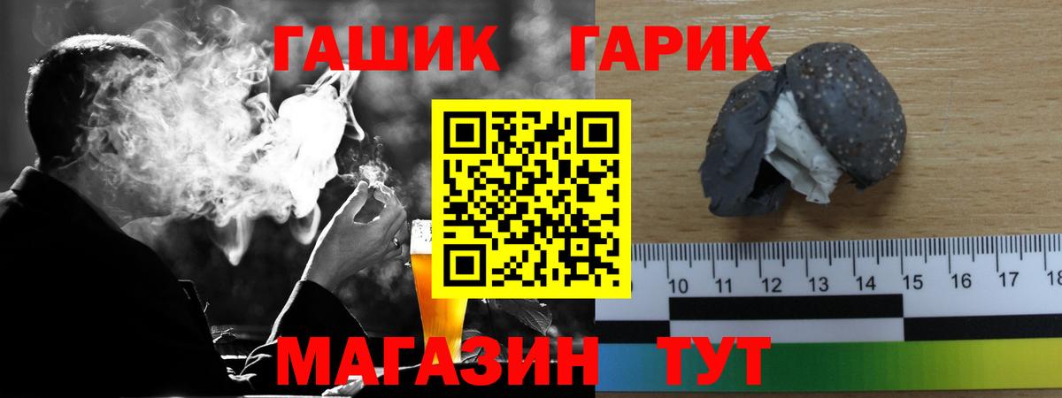 ГАШИШ Изолятор Сатка
