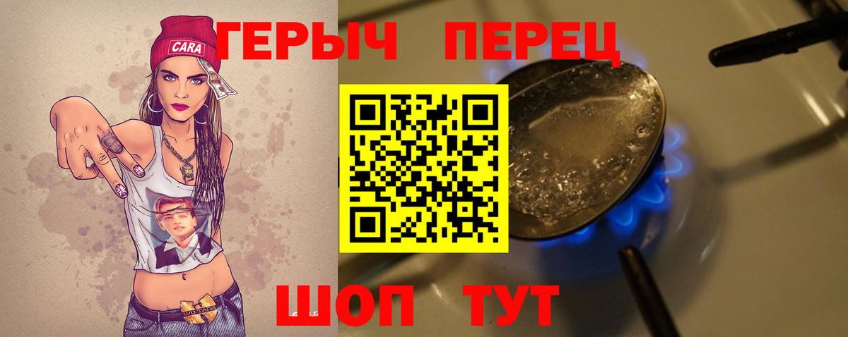 Героин  ГЕРОИН белый  Вход с VPN  Сатка 