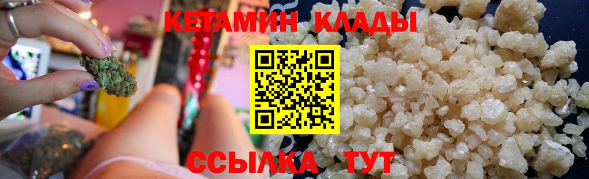 Сатка  Кетамин VHQ  Вход с VPN 