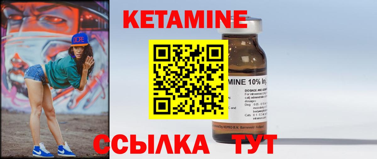 Кетамин ketamine Сатка