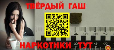 гашишное масло Будённовск
