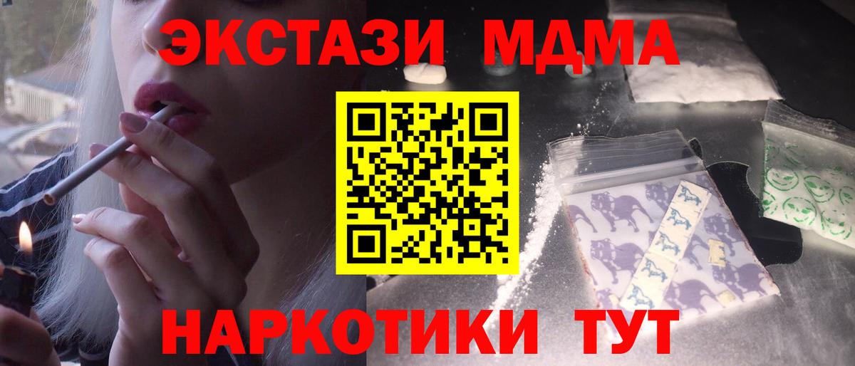 MDMA crystal Сатка