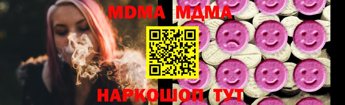 Сатка  MDMA кристаллы  МДМА crystal  Вход с VPN 