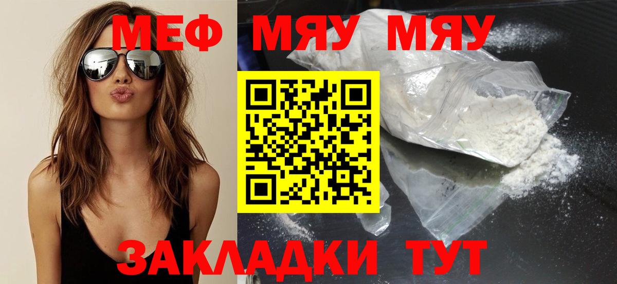 Меф кристаллы Сатка