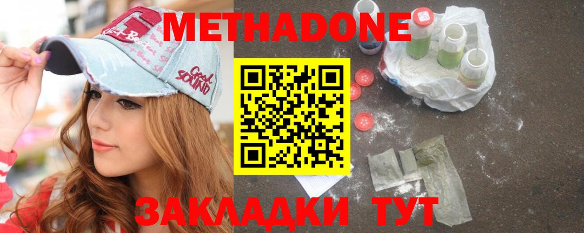 Сатка  МЕТАДОН VHQ  Вход с VPN 