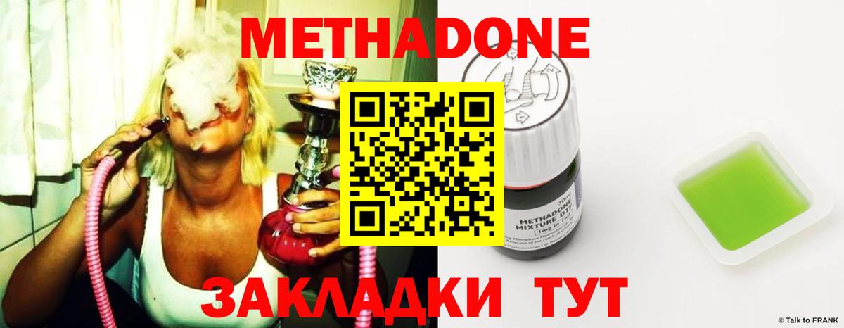 Метадон мёд Сатка