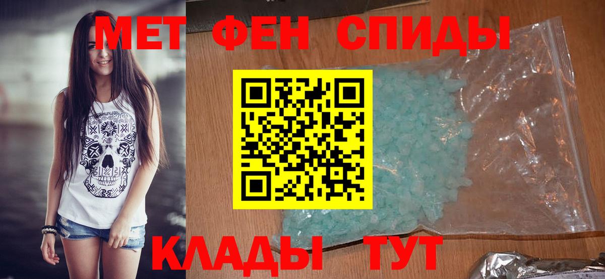 Метамфетамин кристалл Сатка