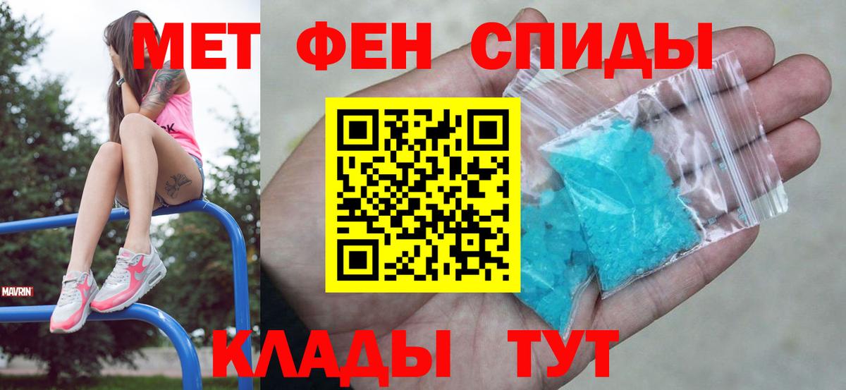 МЕТАМФЕТАМИН пудра  МЕТАМФЕТАМИН пудра  Вход с VPN  Сатка 