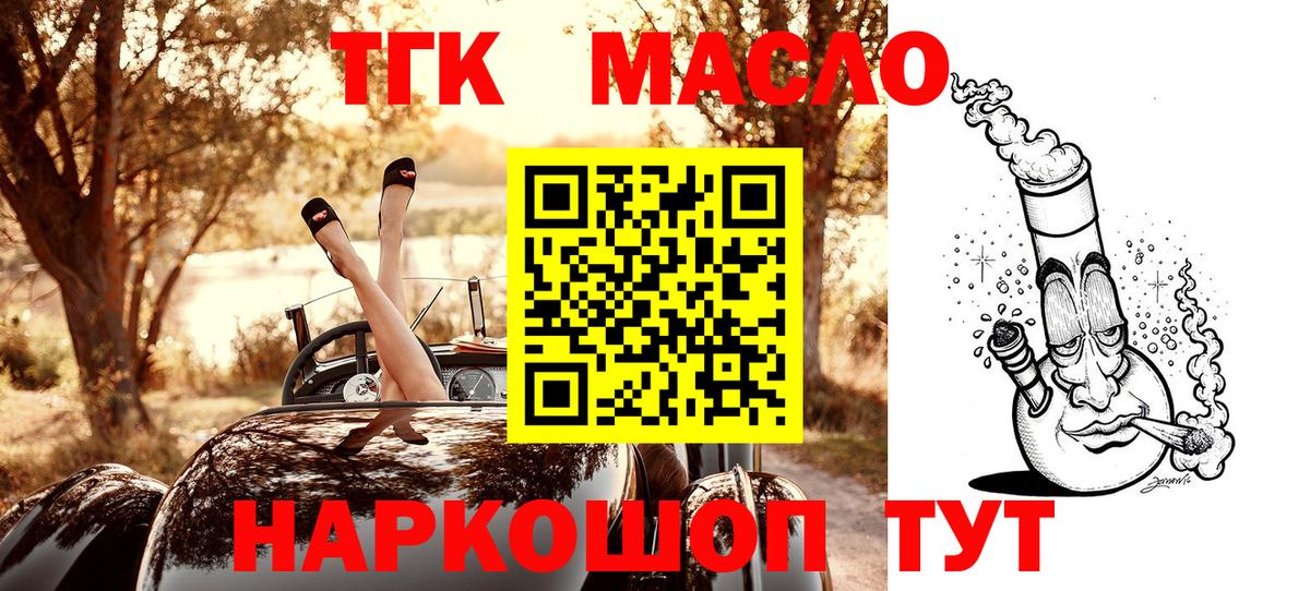 ТГК Wax Сатка