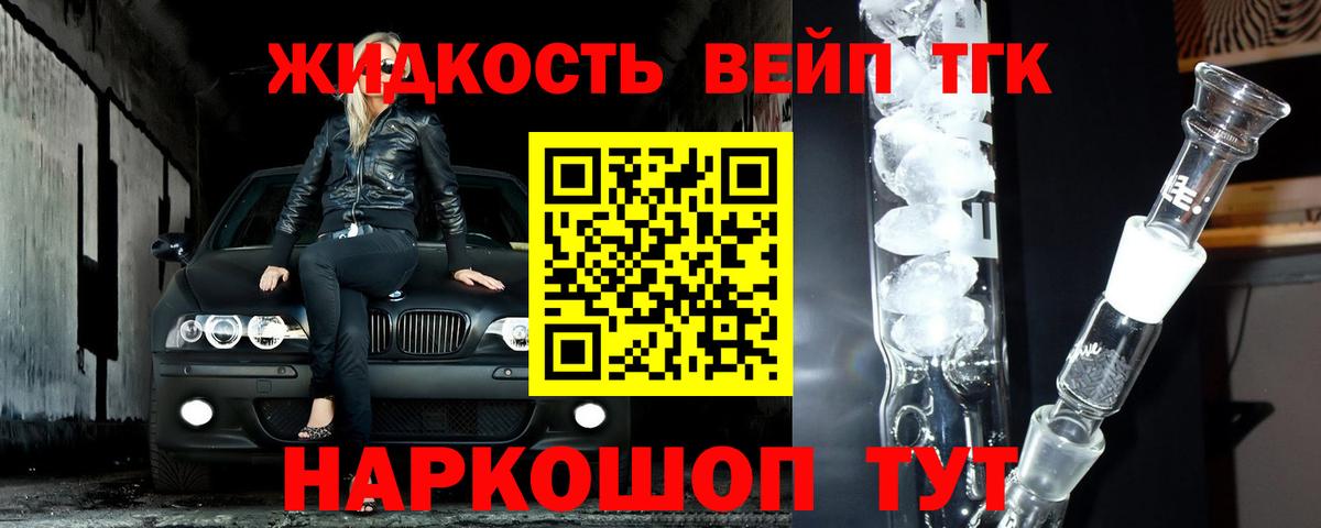 ТГК THC oil  где продают   Сатка  ТГК гашишное масло  Вход с VPN 