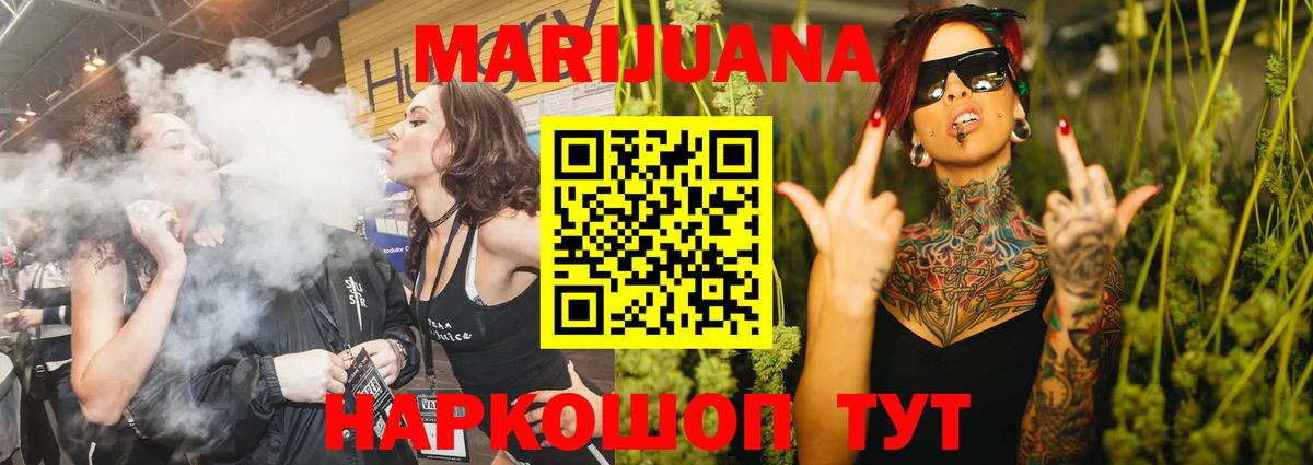 МАРИХУАНА White Widow Сатка
